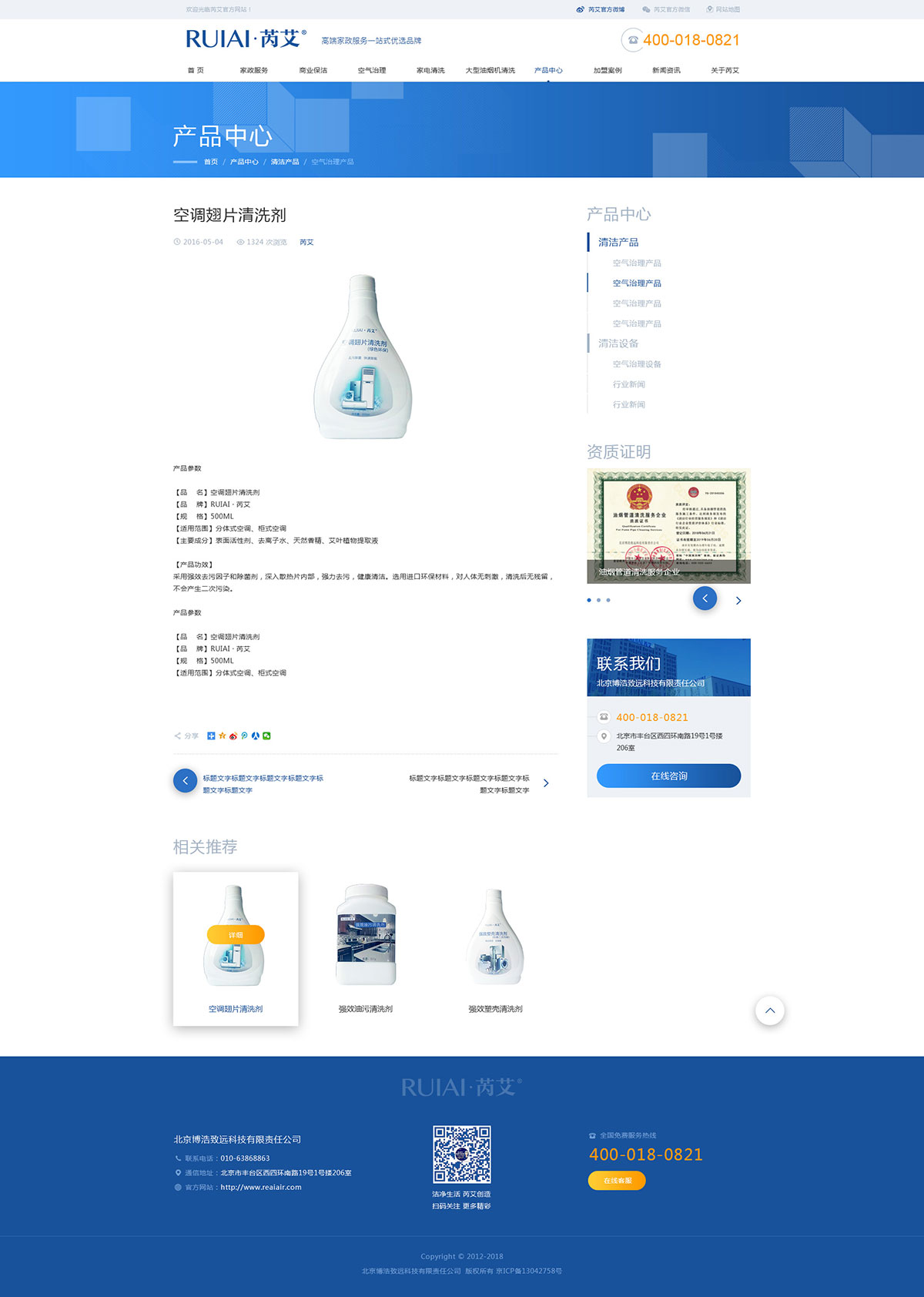 芮艾官方网站(图3)
