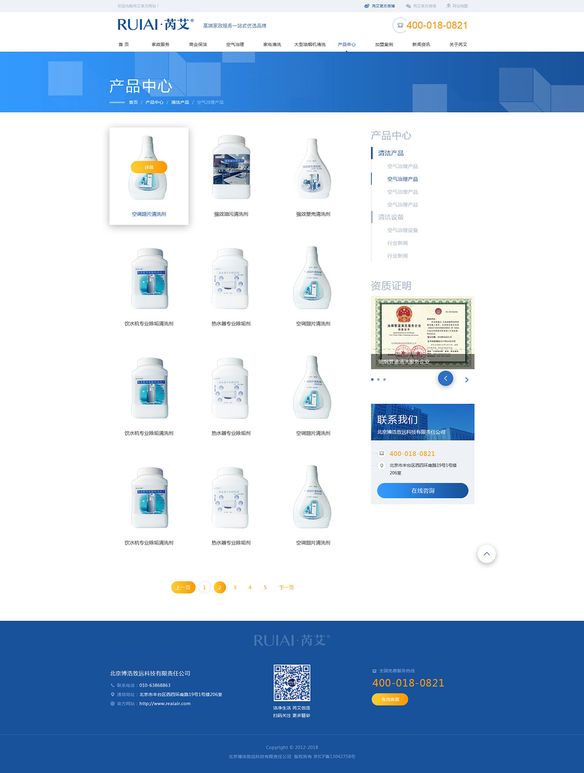 芮艾官方网站(图2)