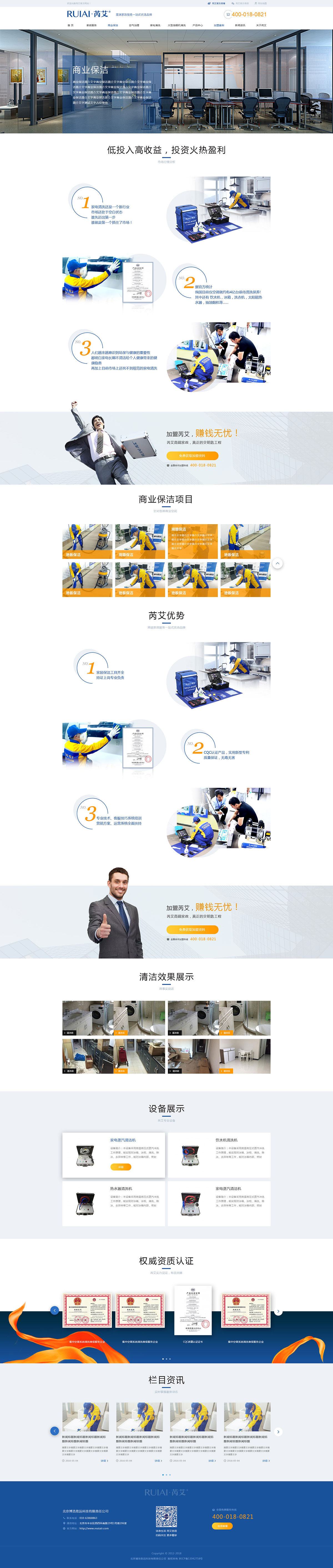 芮艾官方网站(图8)