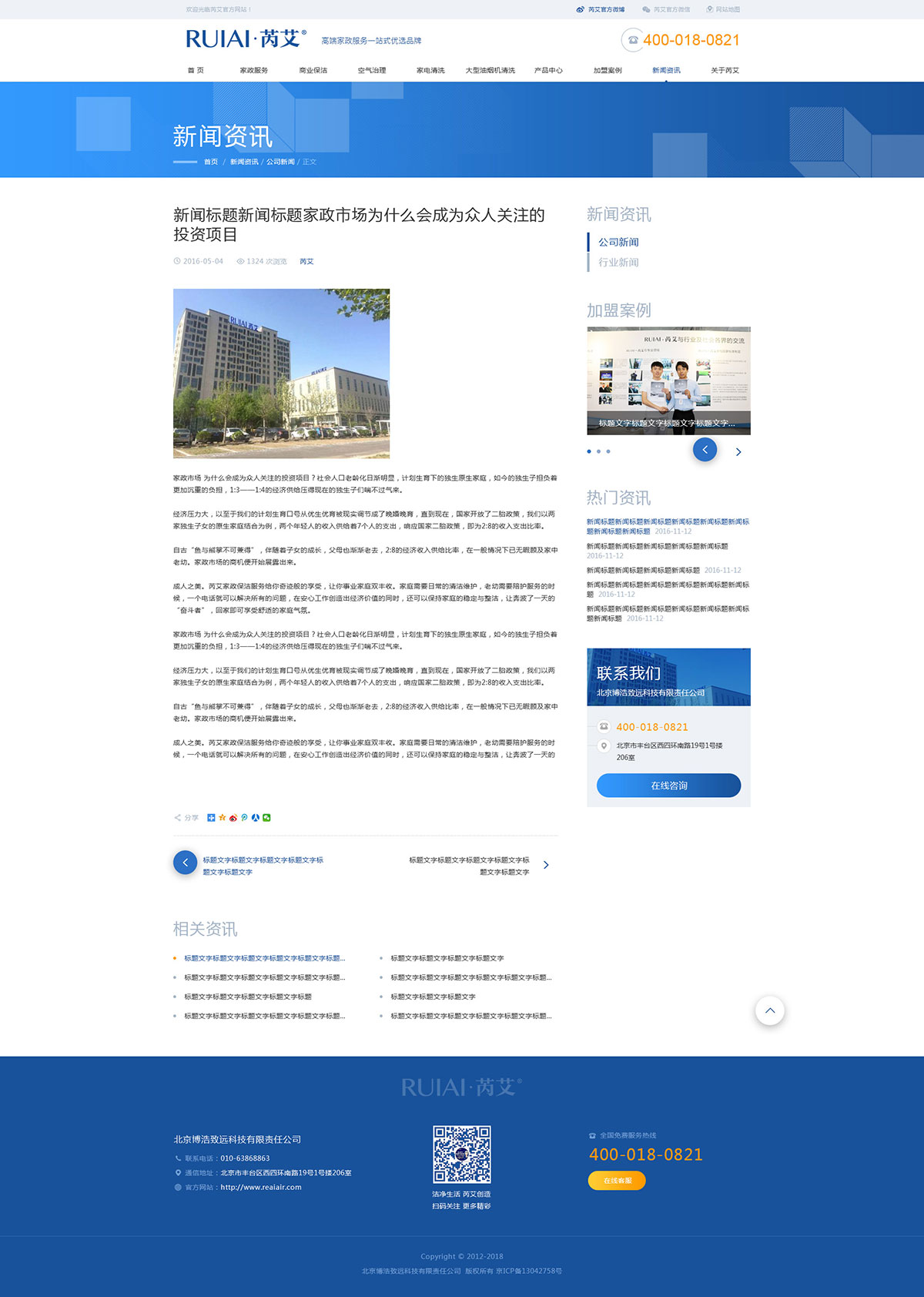 芮艾官方网站(图10)