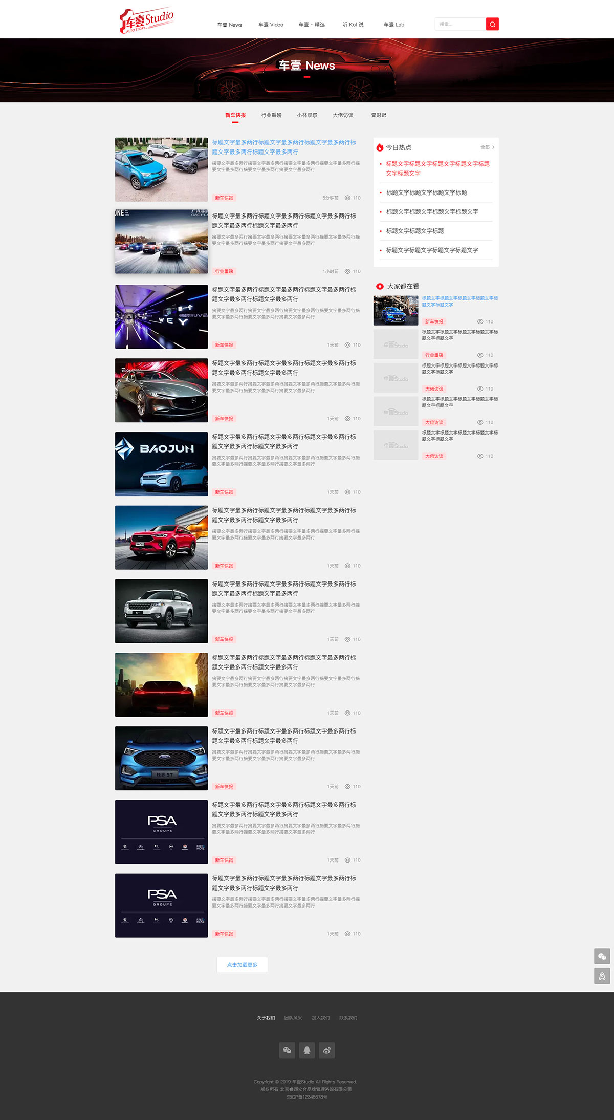 车壹studio官网(图5)