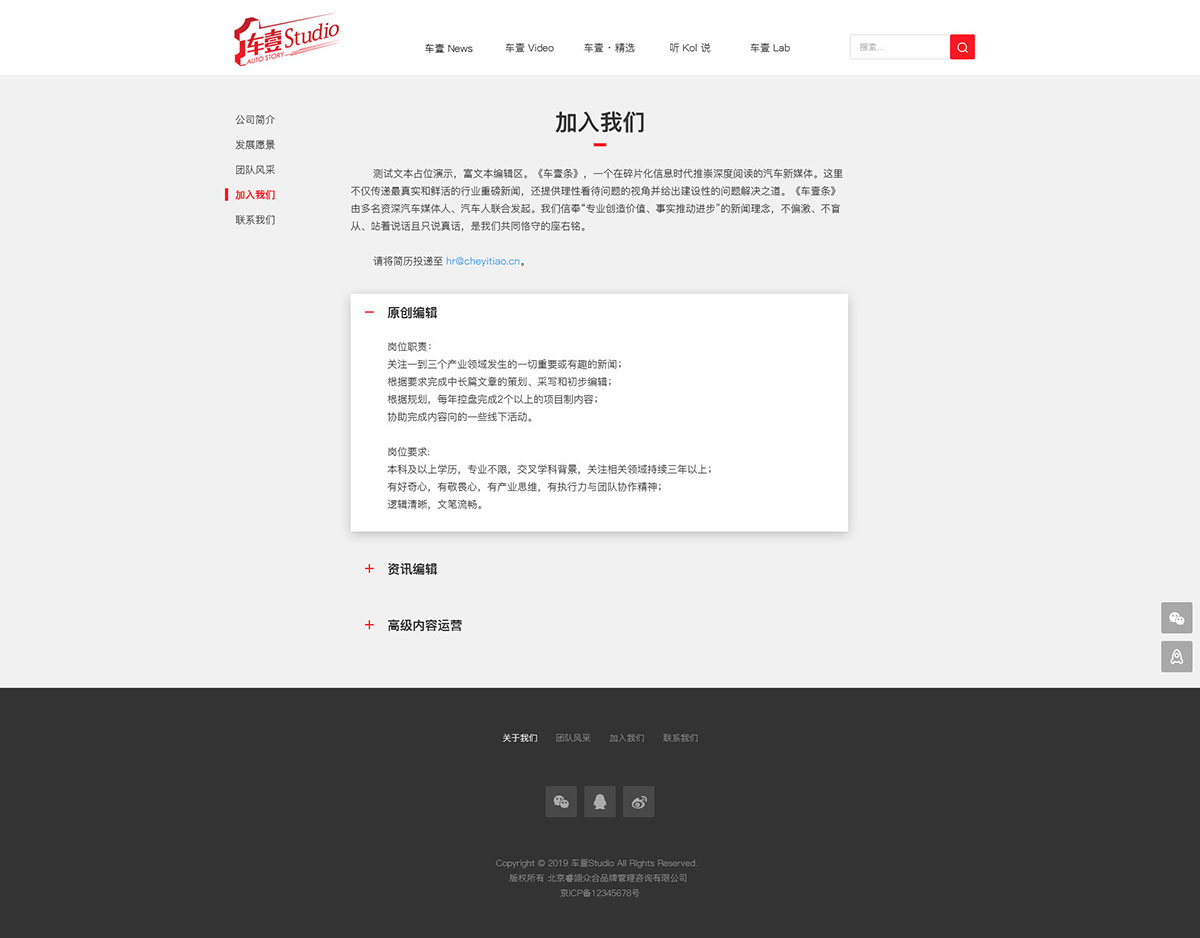 车壹studio官网(图4)