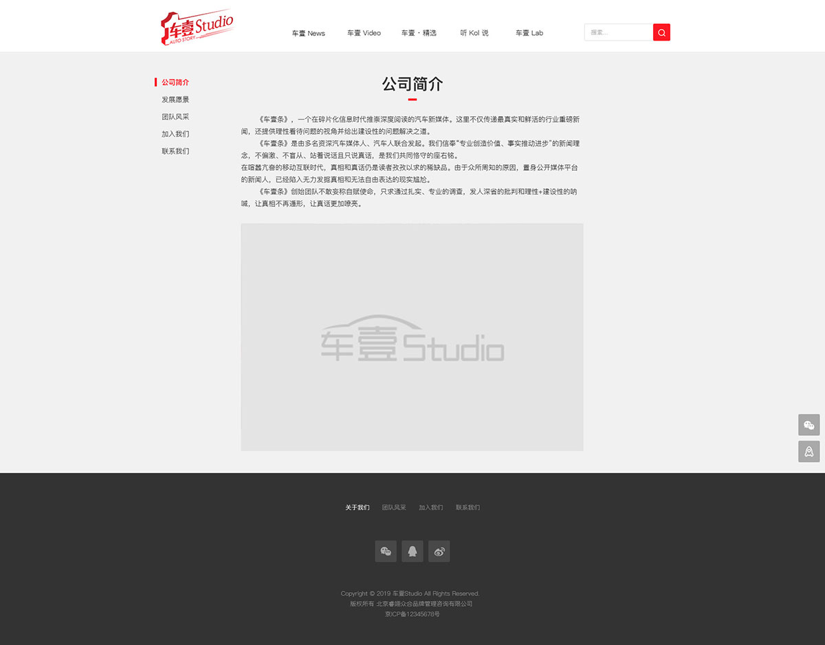 车壹studio官网(图2)