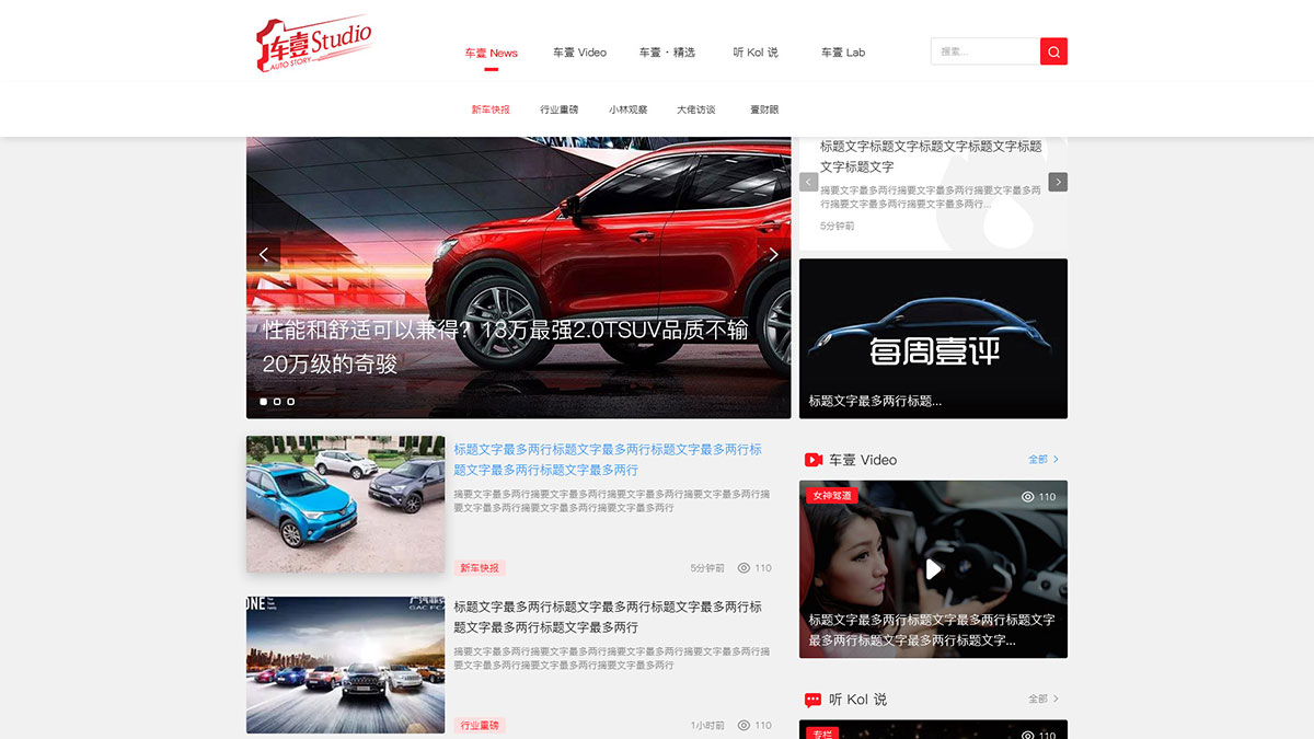 车壹studio官网(图1)