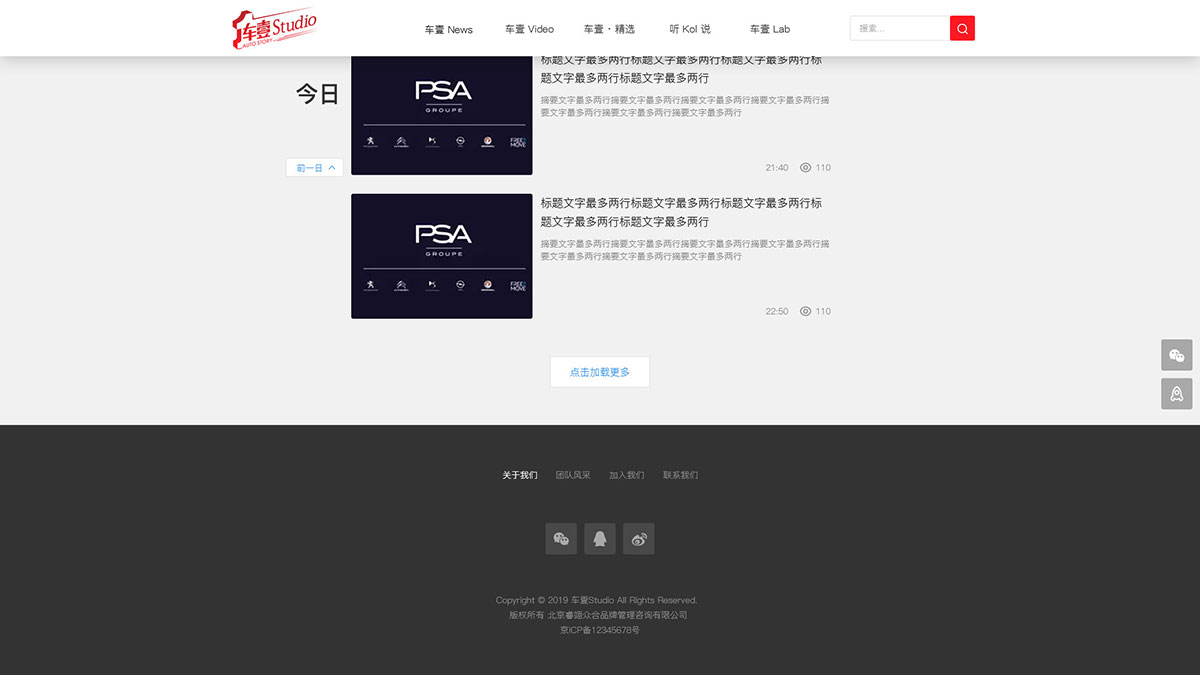 车壹studio官网(图7)