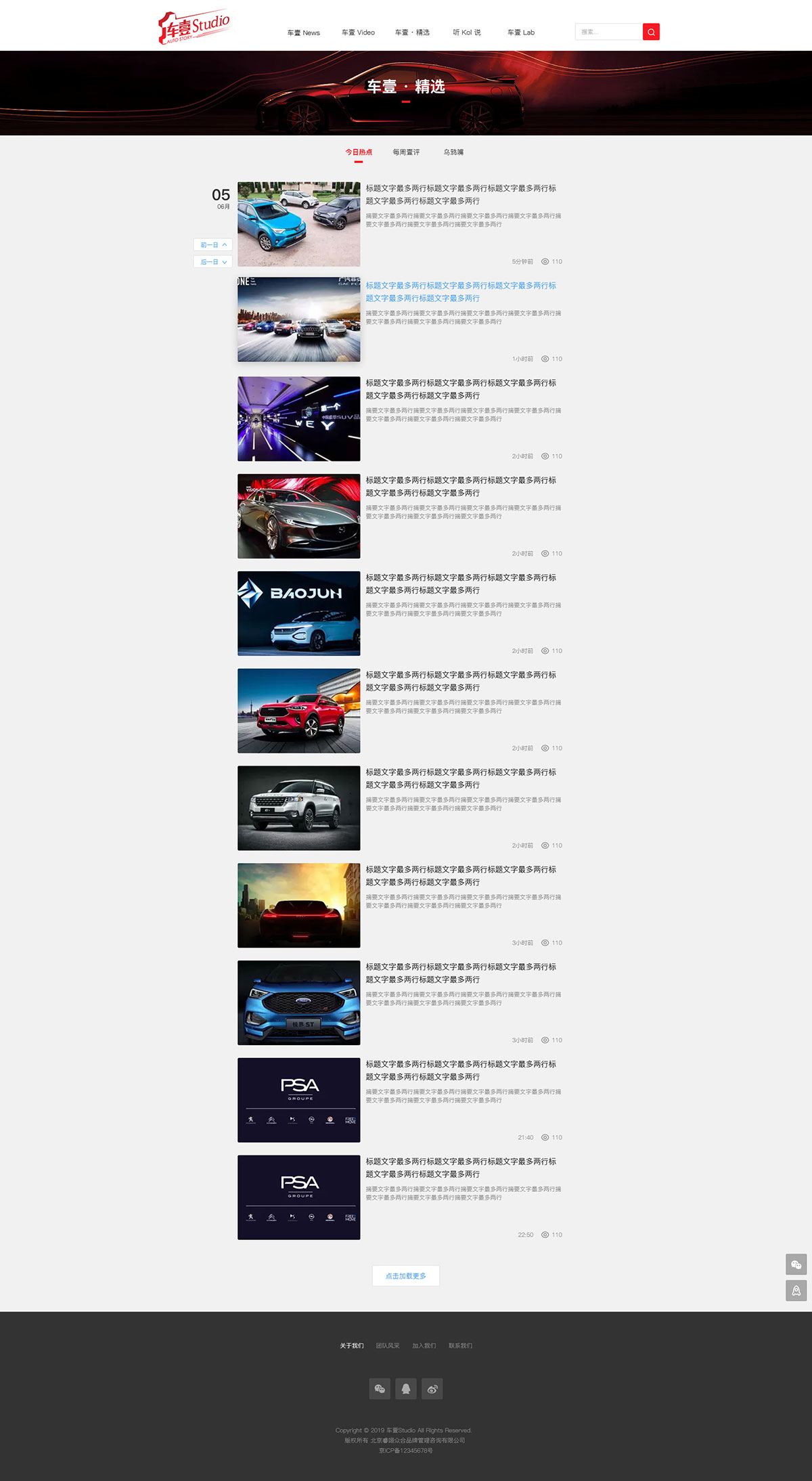 车壹studio官网(图6)