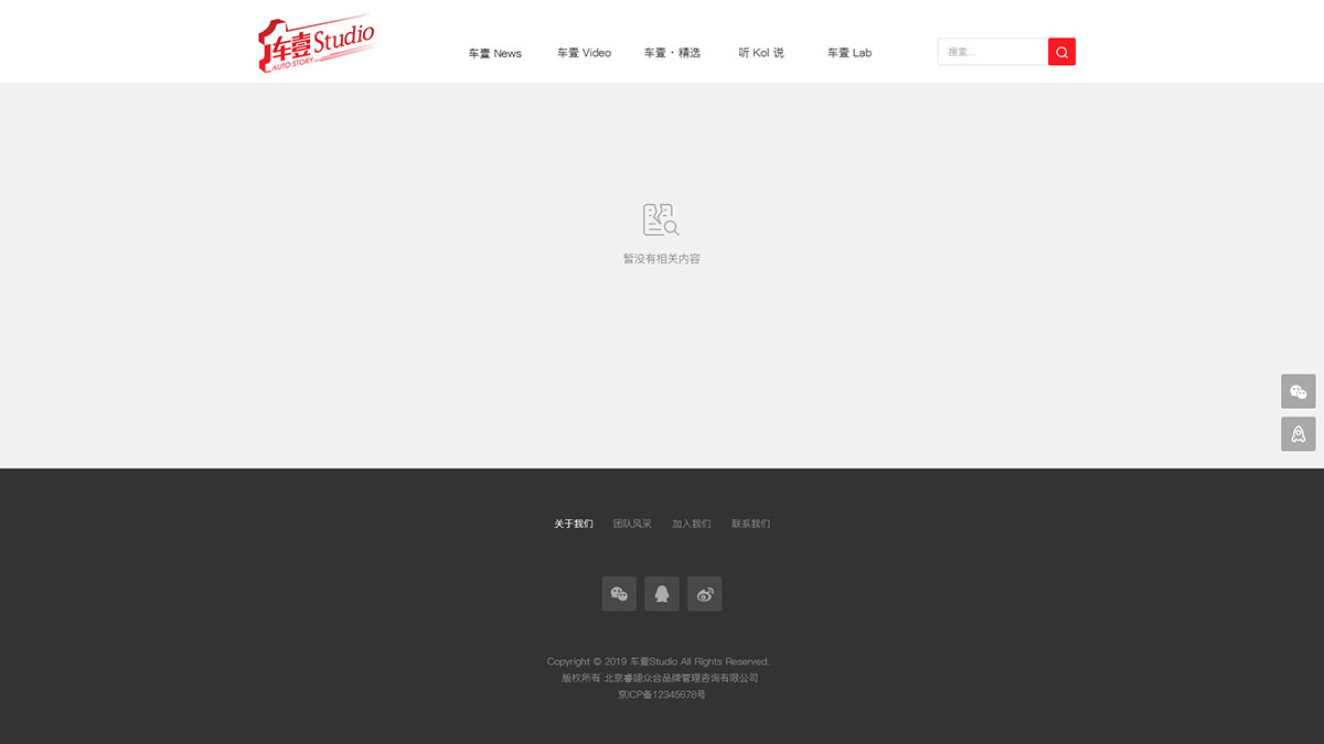 车壹studio官网(图9)