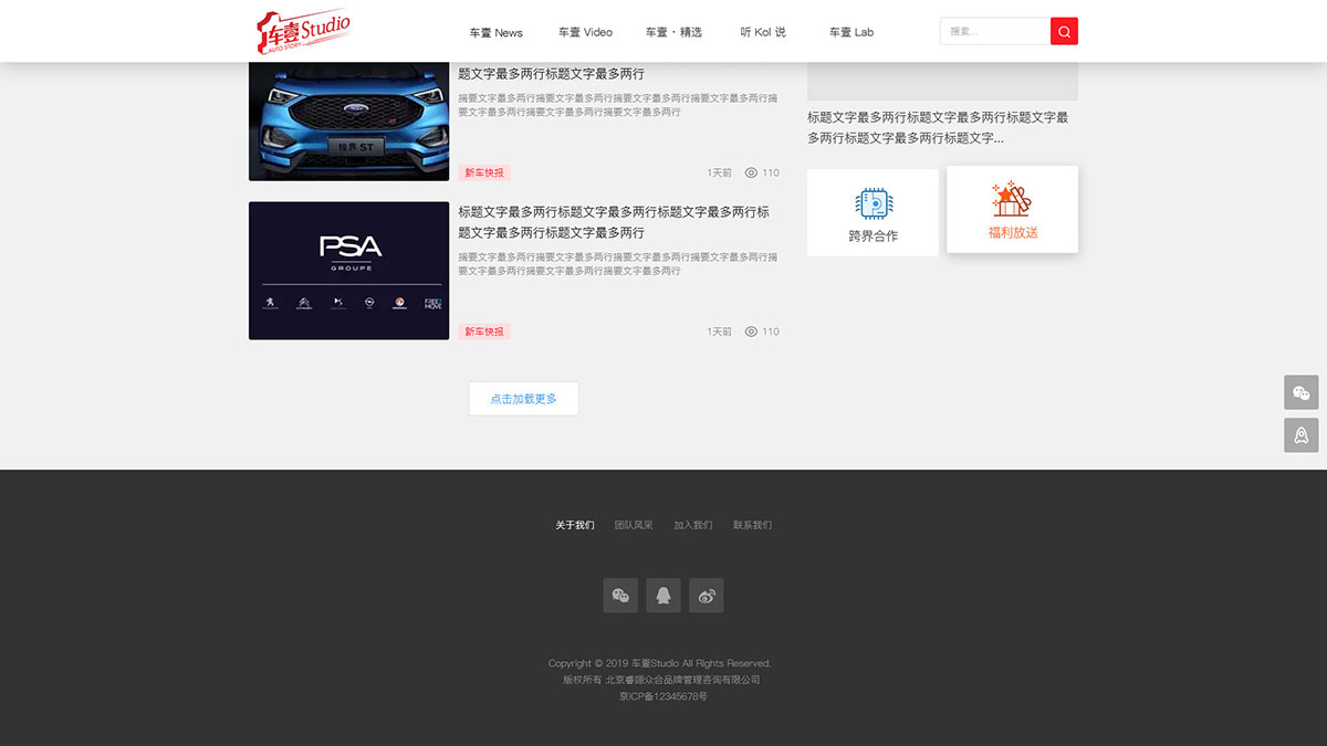车壹studio官网(图13)