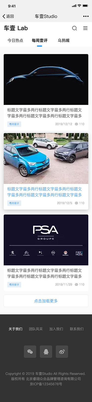 车壹studio官网(图8)