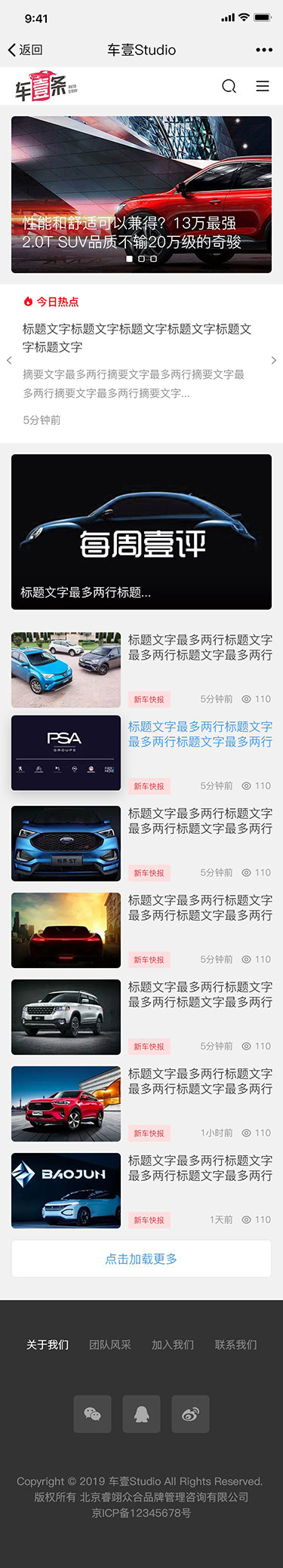 车壹studio官网(图1)