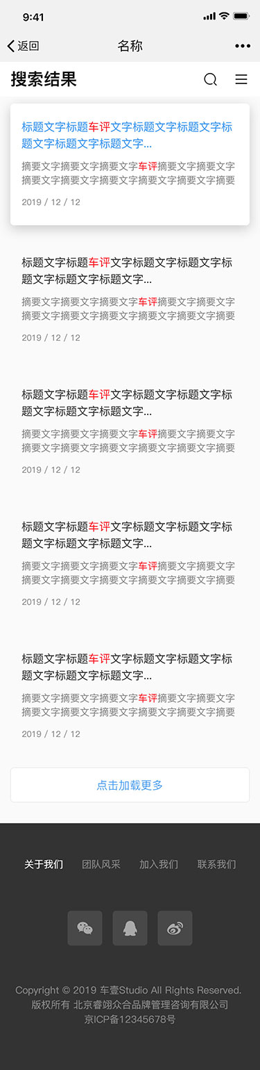 车壹studio官网(图7)