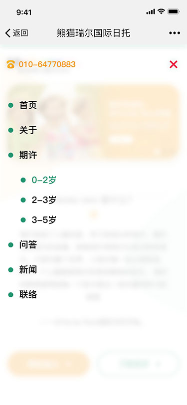 熊猫瑞尔官方网站(图9)