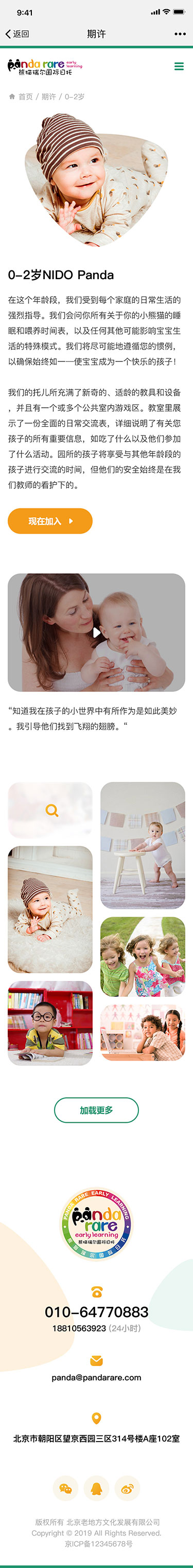 熊猫瑞尔官方网站(图5)