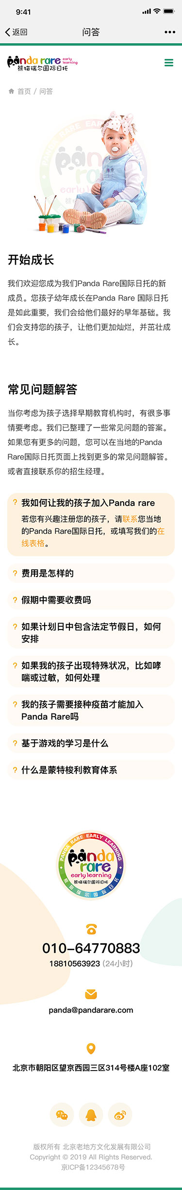 熊猫瑞尔官方网站(图6)