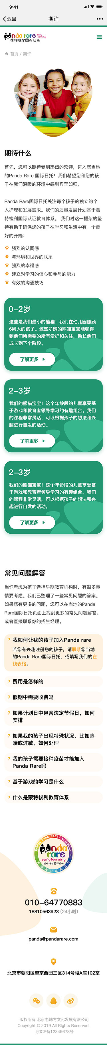 熊猫瑞尔官方网站(图4)