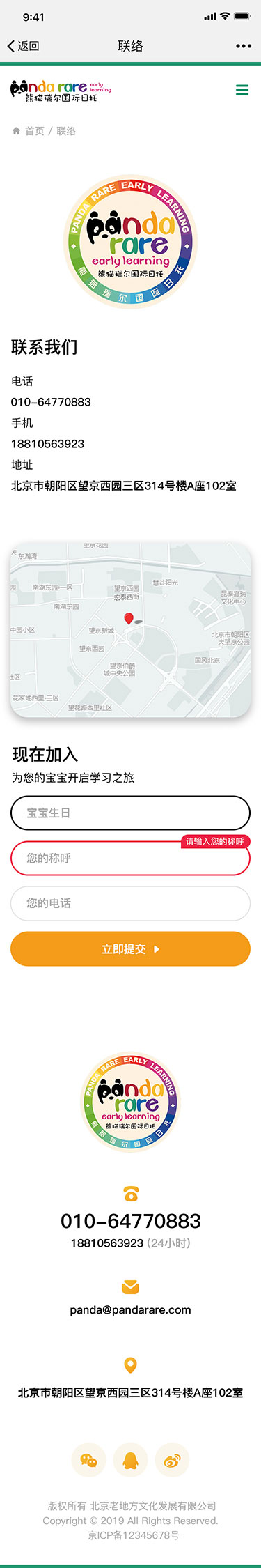 熊猫瑞尔官方网站(图3)