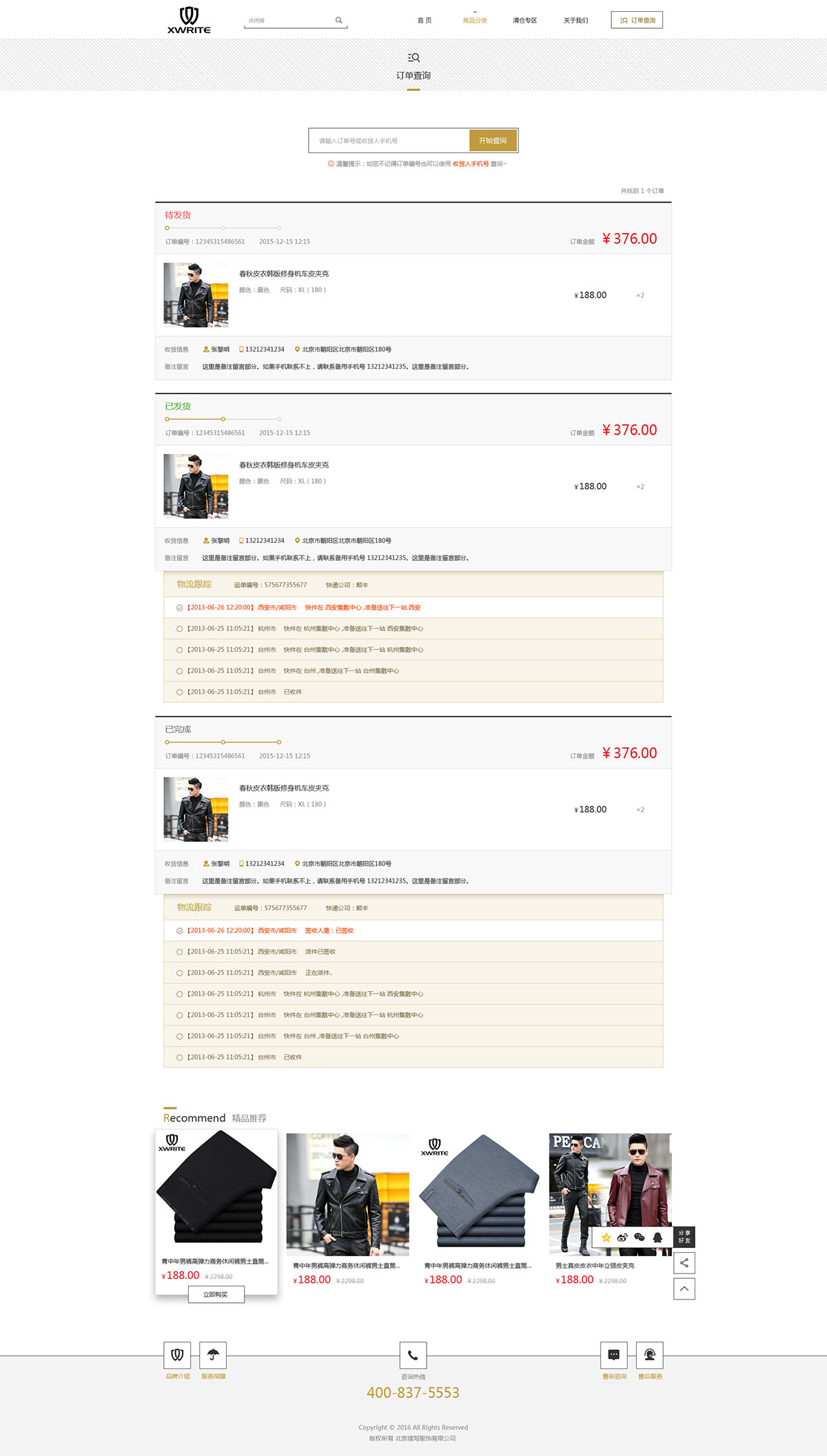 续写男装官方网站(图2)