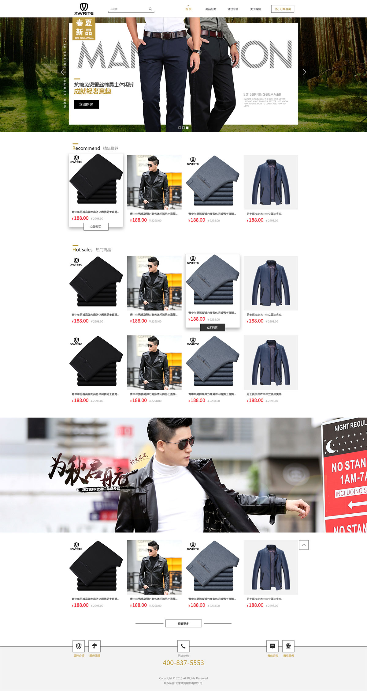 续写男装官方网站(图1)