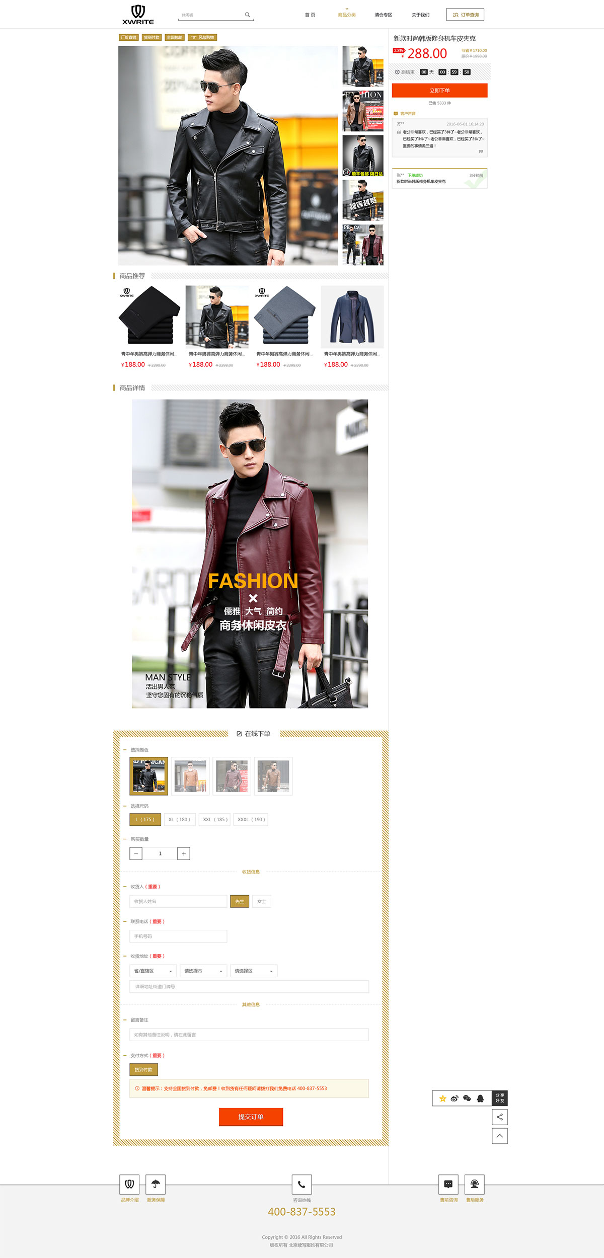 续写男装官方网站(图9)