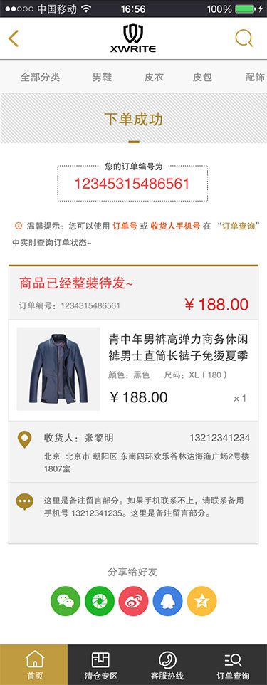 续写男装官方网站(图10)