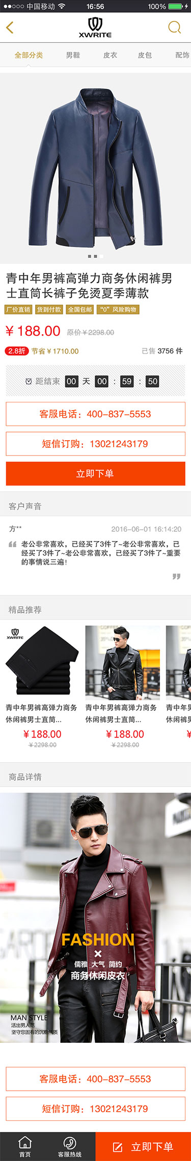 续写男装官方网站(图7)