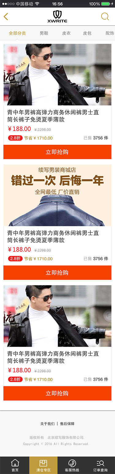 续写男装官方网站(图5)