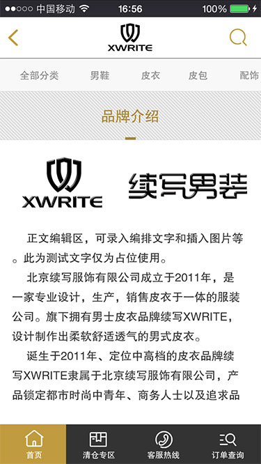 续写男装官方网站(图4)