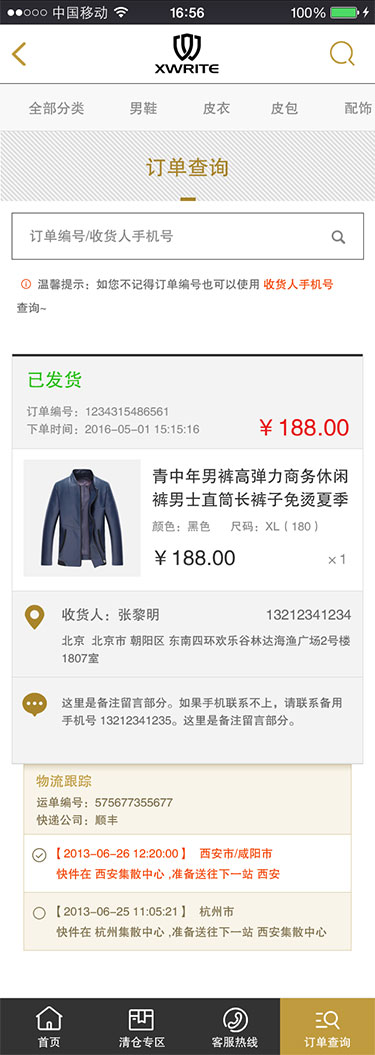 续写男装官方网站(图2)