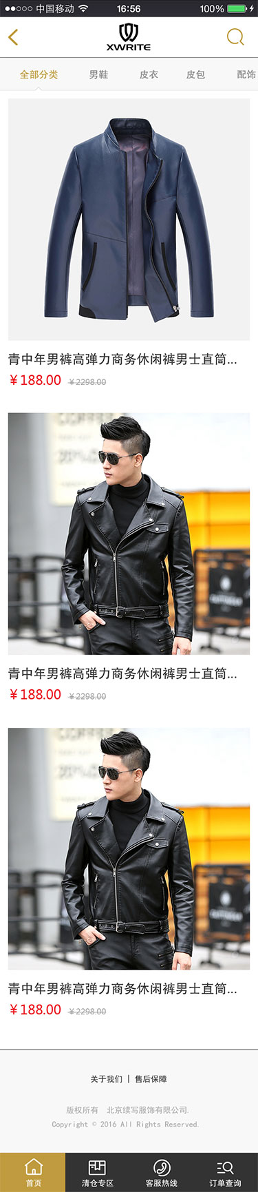 续写男装官方网站(图6)