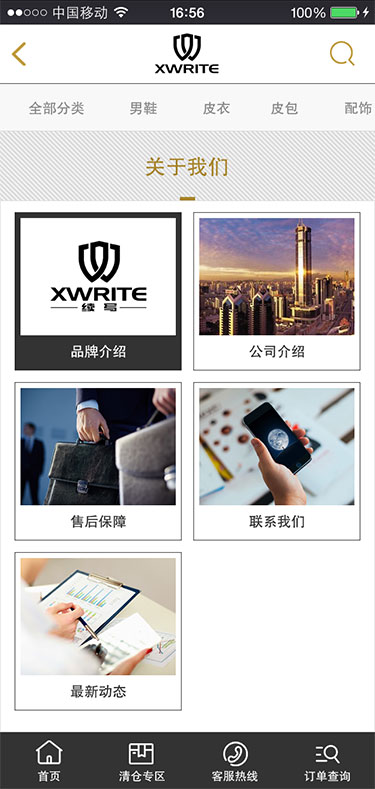 续写男装官方网站(图3)