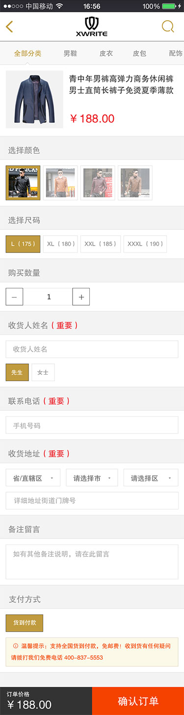续写男装官方网站(图9)