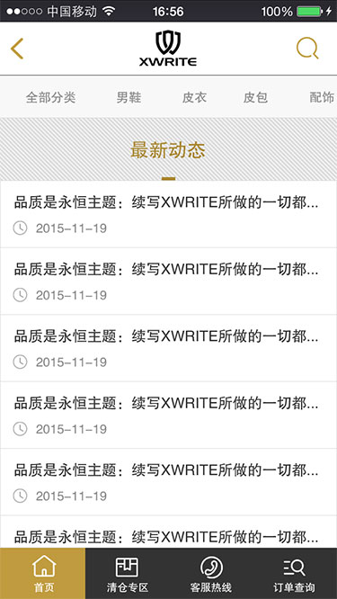 续写男装官方网站(图11)