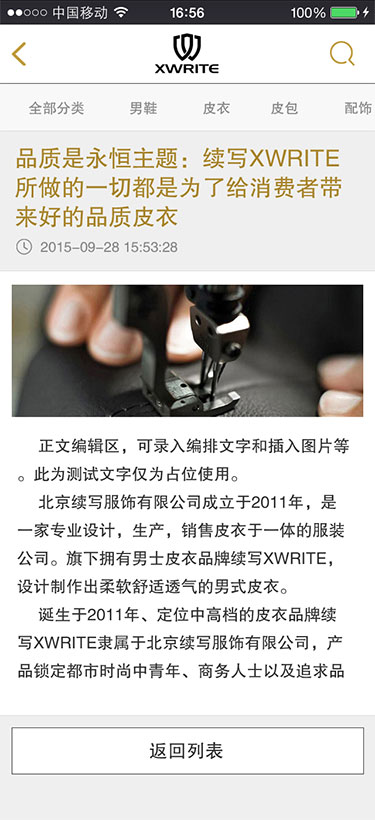 续写男装官方网站(图12)