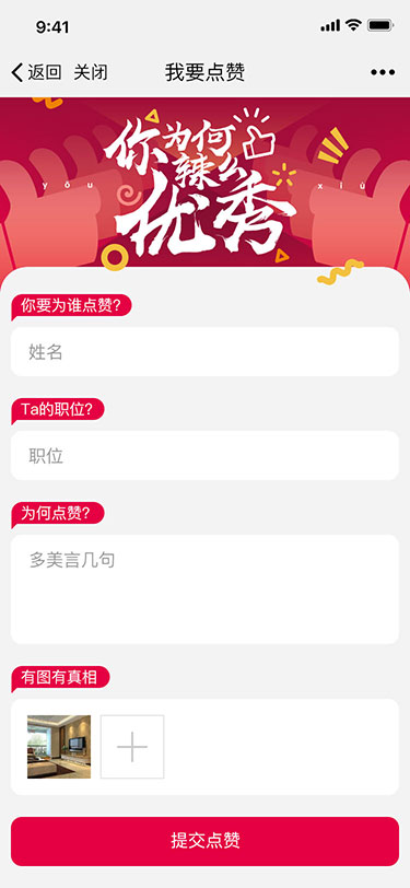 一应实创App开发(图13)