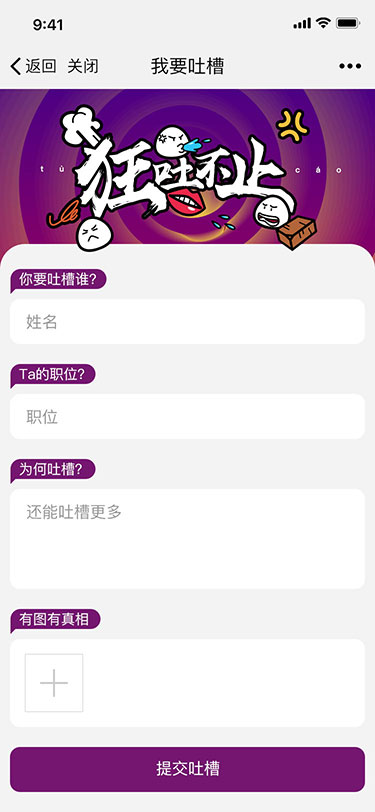 一应实创App开发(图14)