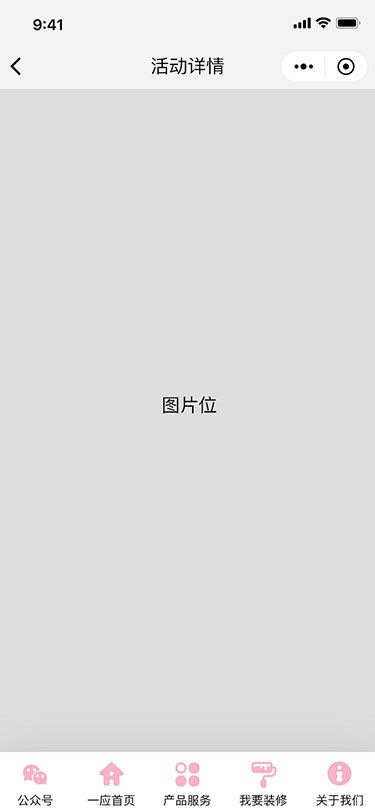 一应实创App开发(图9)