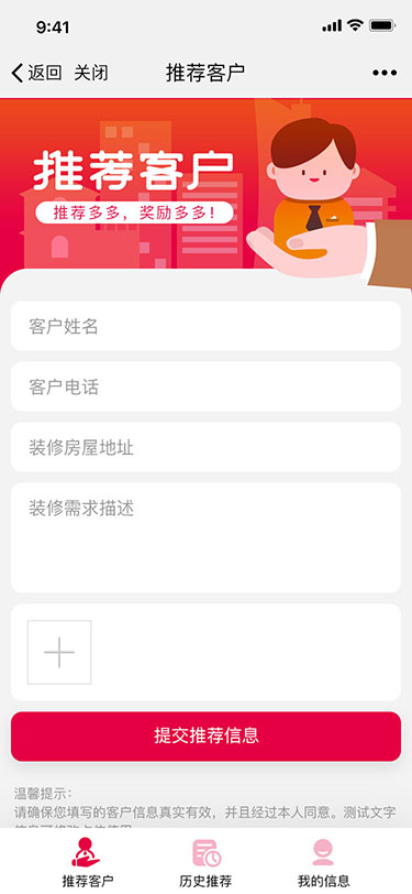 一应实创App开发(图11)