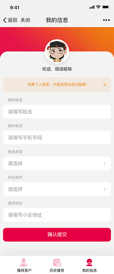一应实创App开发(图12)