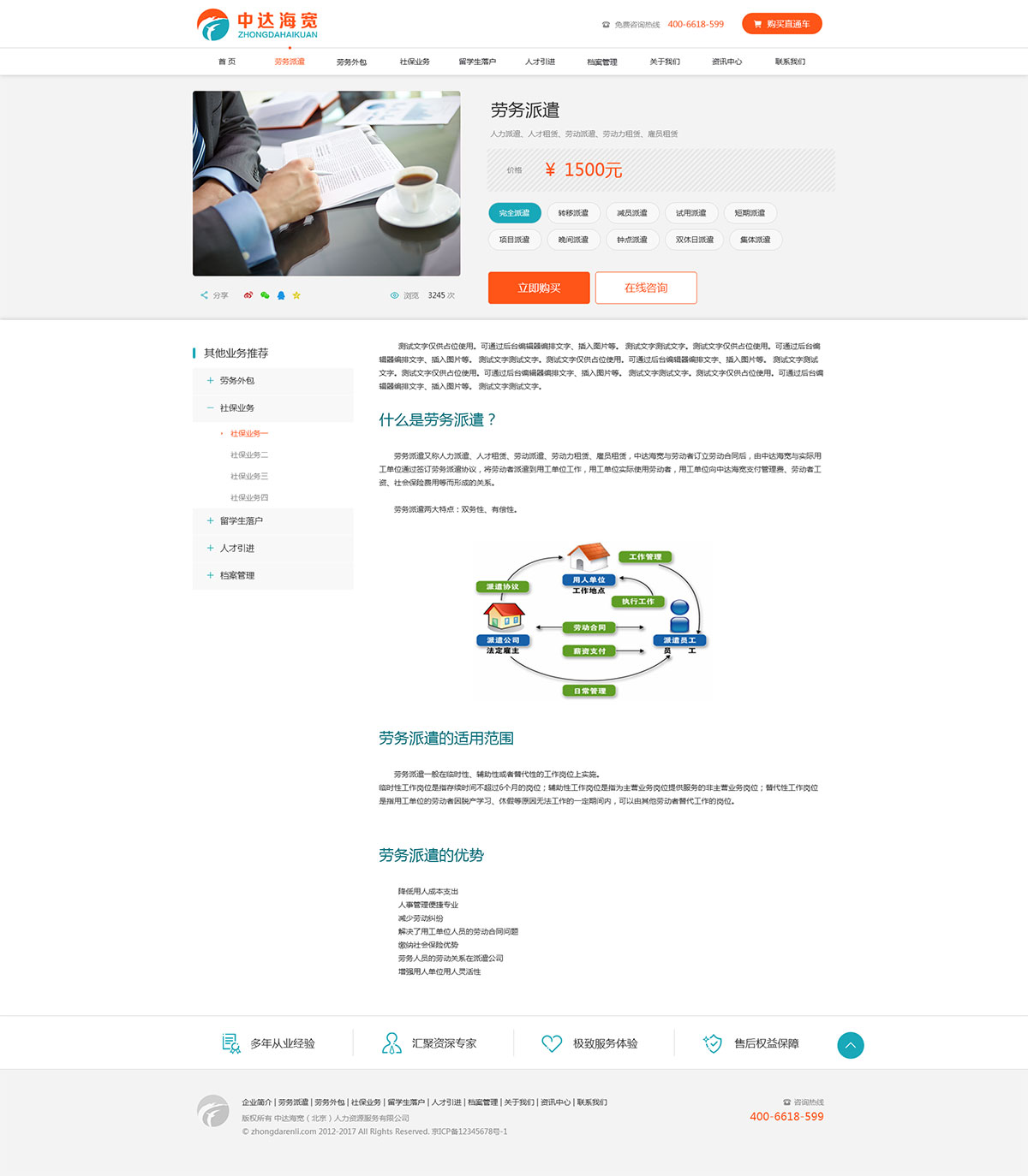 中达海宽官方网站(图4)