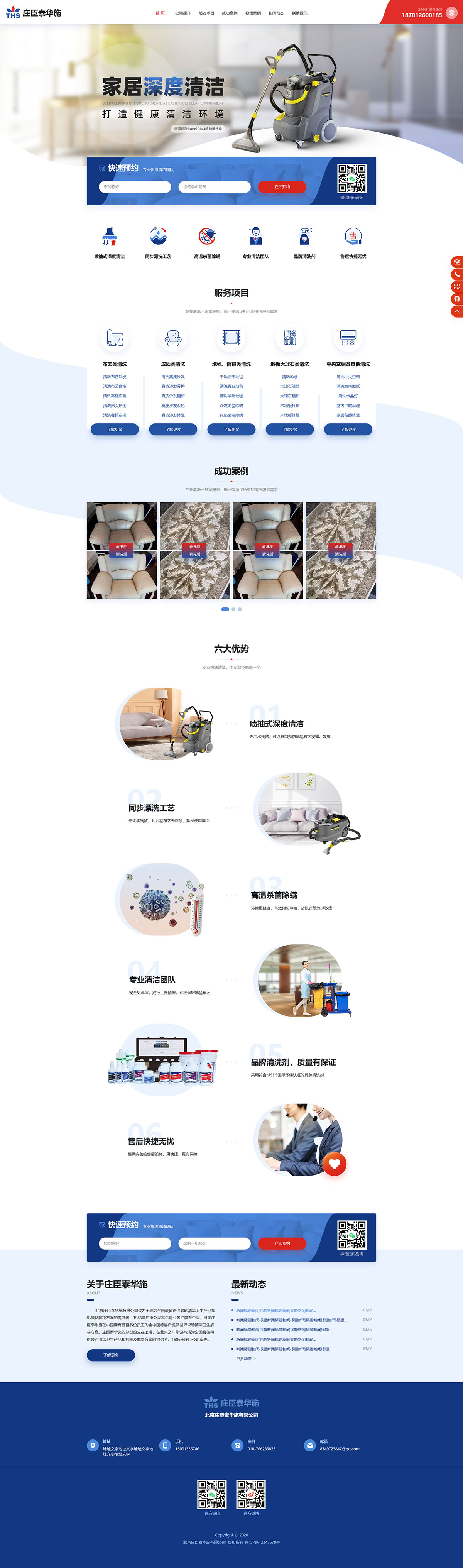庄臣泰华施官方网站(图5)