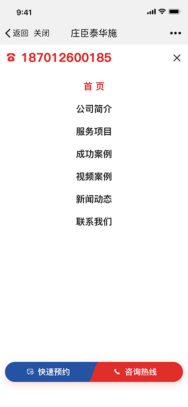 庄臣泰华施官方网站(图3)