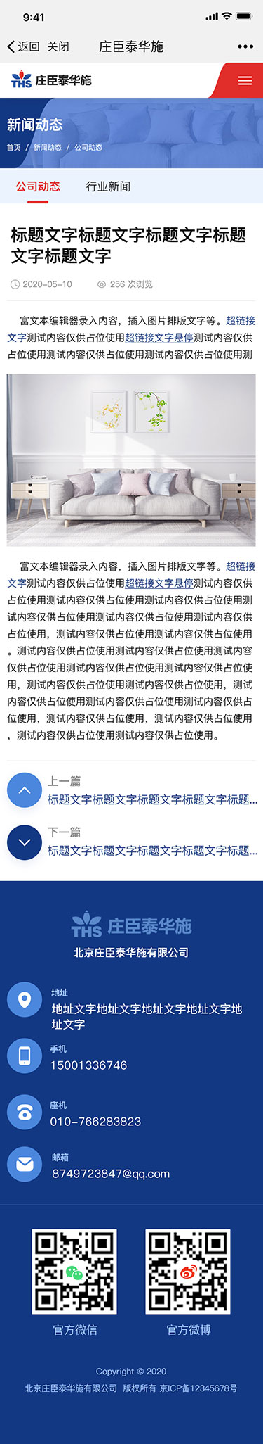 庄臣泰华施官方网站(图7)