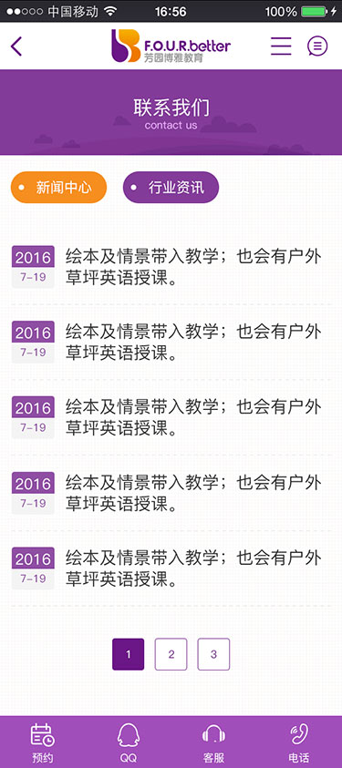 芳园博雅官方网站(图12)