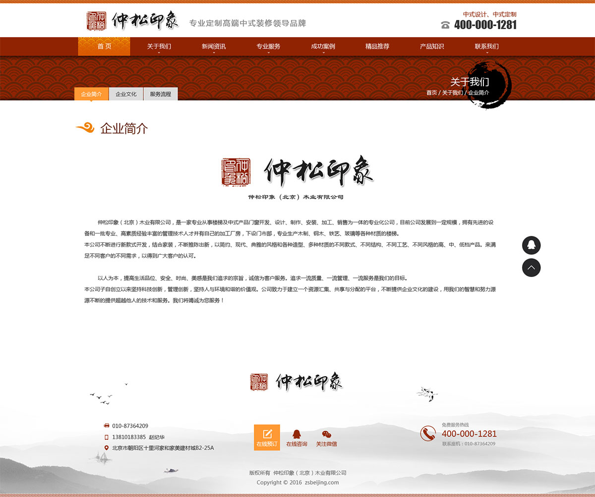 仲松印象官方网站(图4)