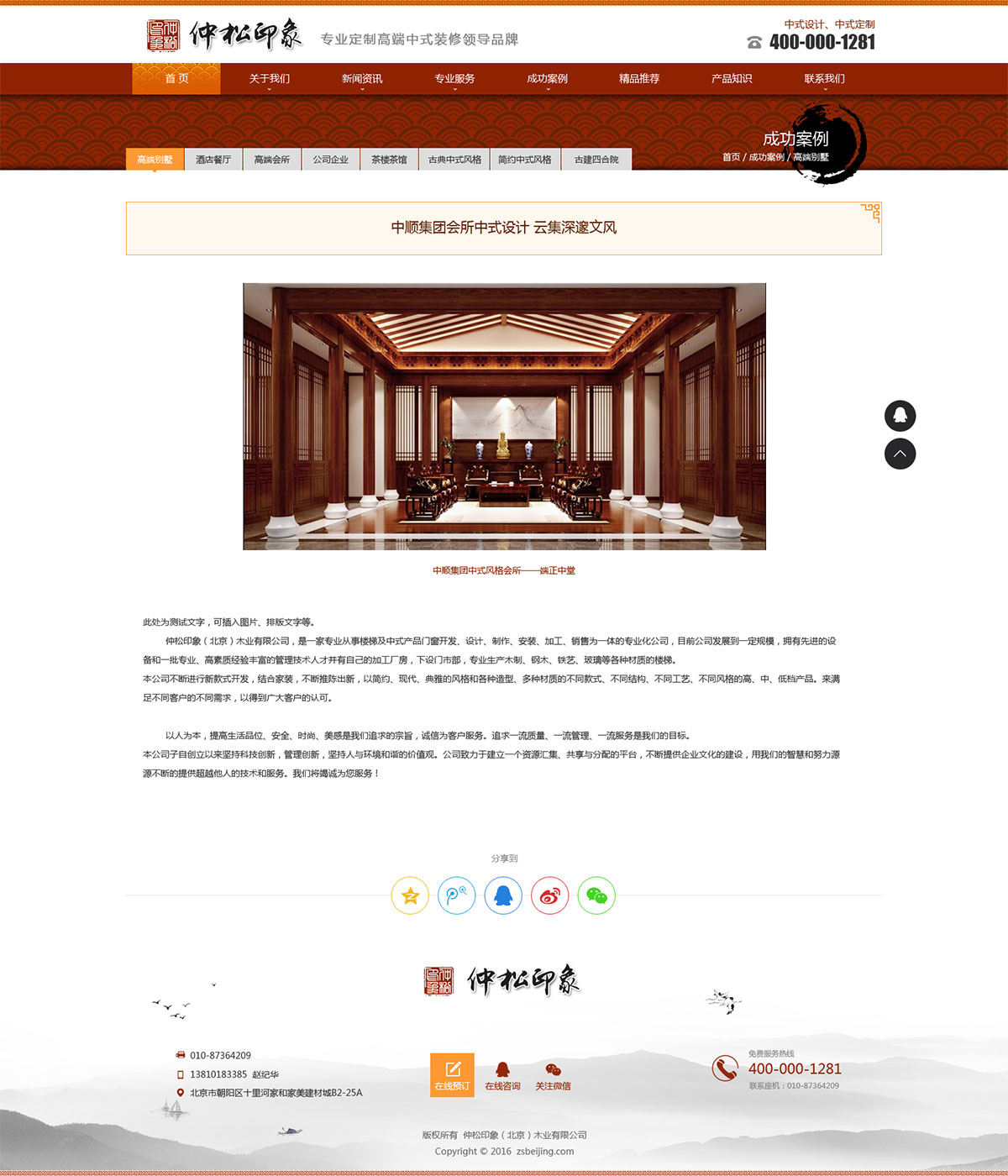 仲松印象官方网站(图3)