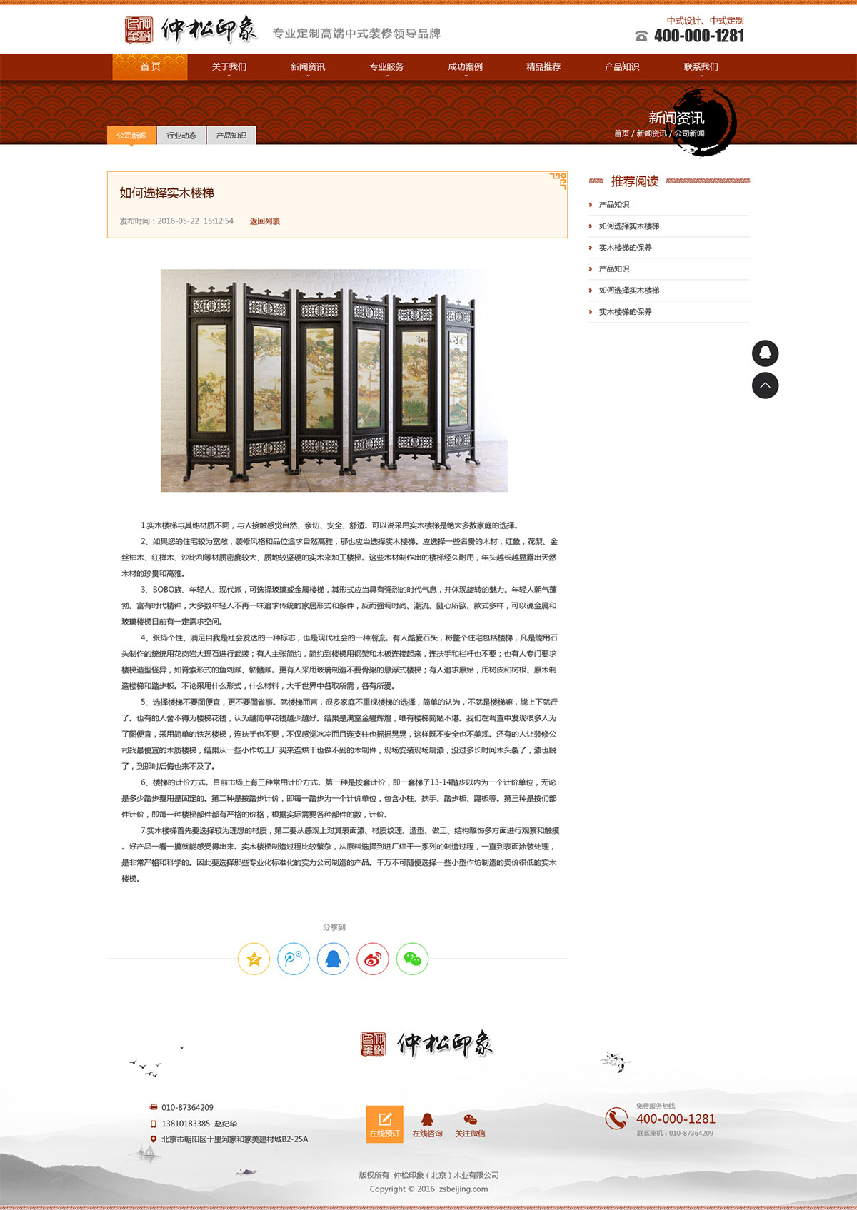 仲松印象官方网站(图9)