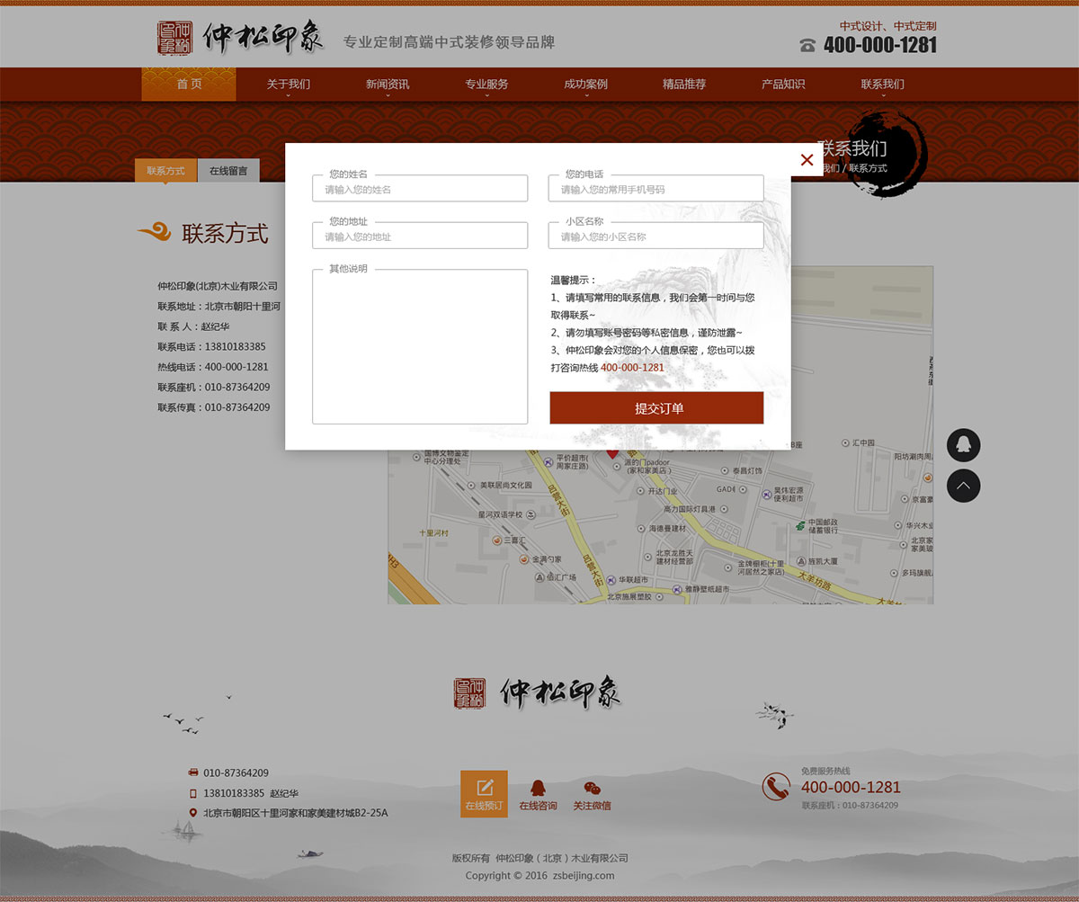 仲松印象官方网站(图10)