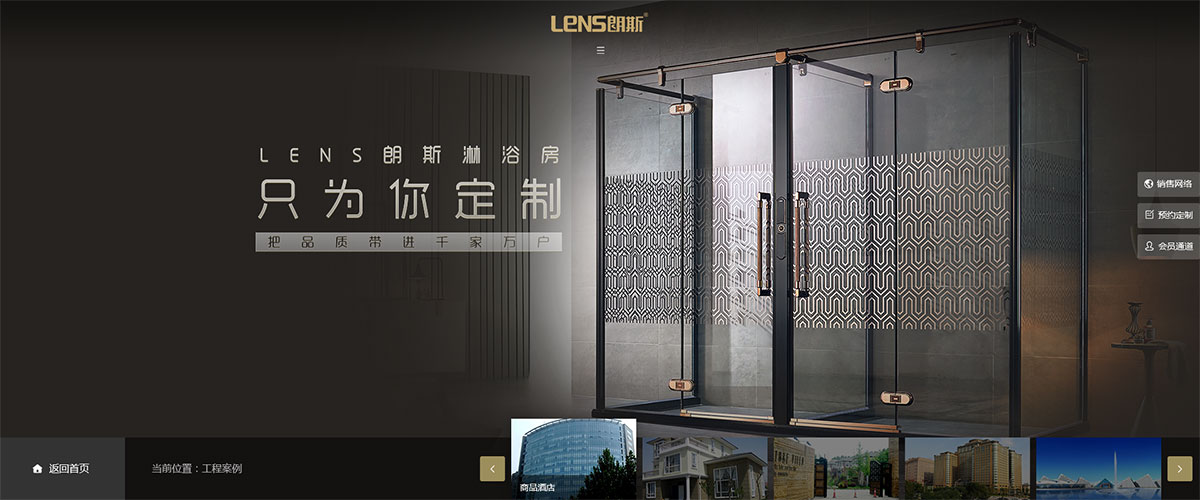 朗斯卫浴 响应式官网建设(图3)