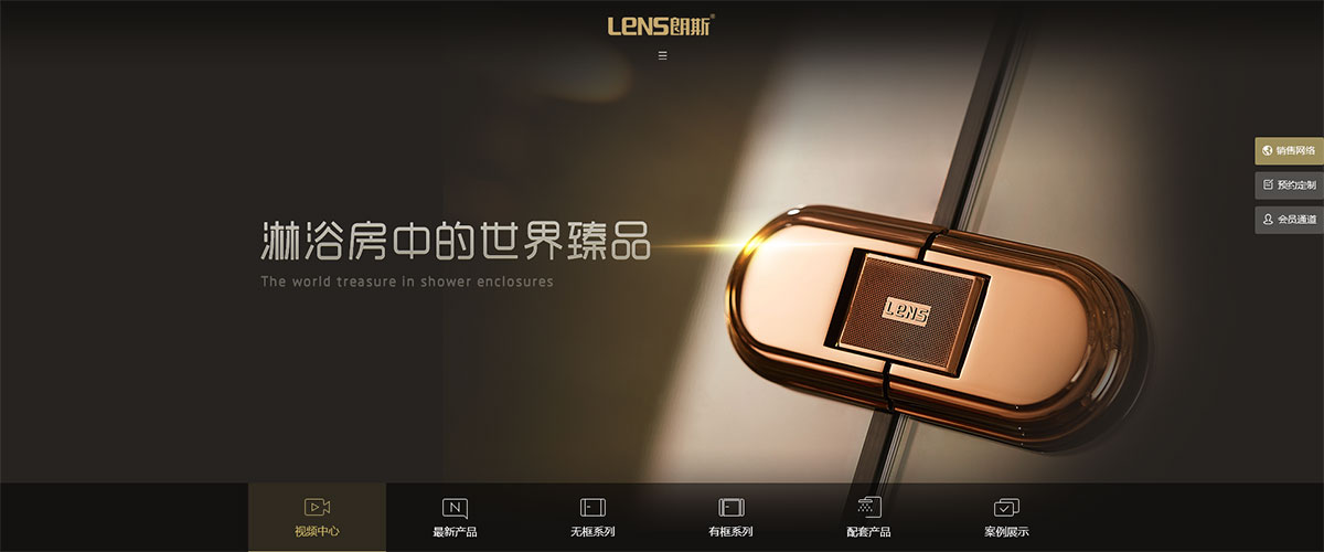 朗斯卫浴 响应式官网建设(图1)