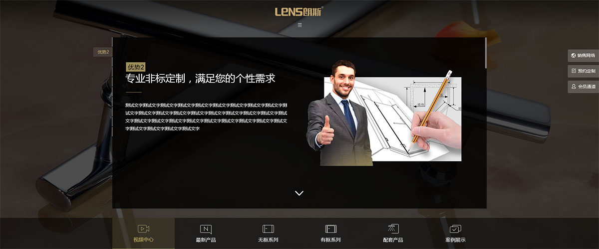 朗斯卫浴 响应式官网建设(图11)